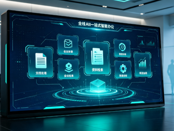 淄博百度搭子全域 AI 走红，一站式打通企业全流程智能办公