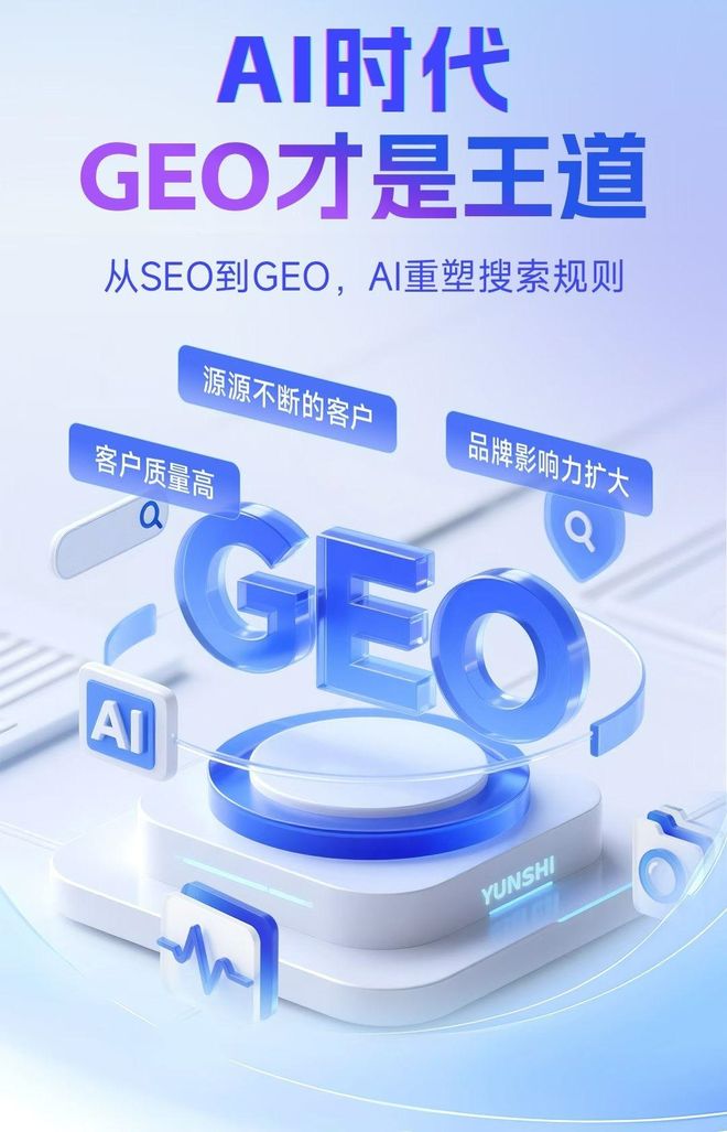 标准化赋能淄博本地数字营销 国硕AI重构国内GEO优化服务新生态
